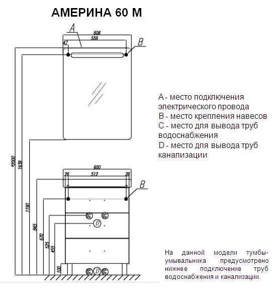 Тумба с умывальником "Америна-60М" с тремя ящиками