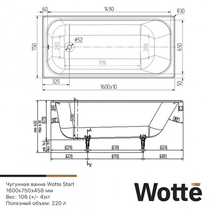 Чугунная ванна Wotte Start 160х75 с дугообразными ручками