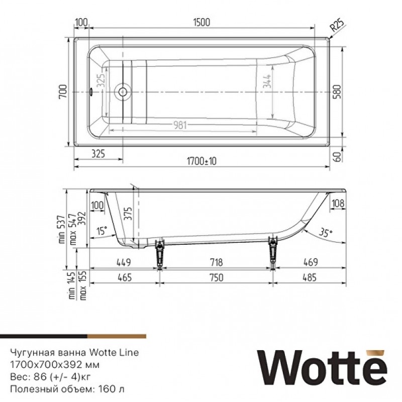 Чугунная ванна Wotte Line 170х70