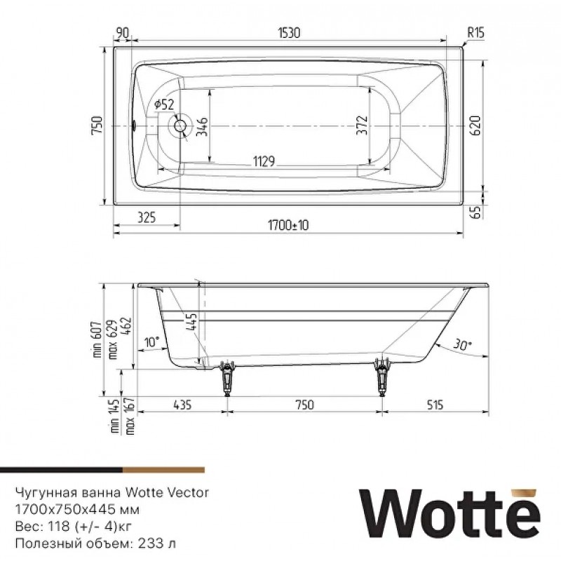 Чугунная ванна Wotte Vector 170х75