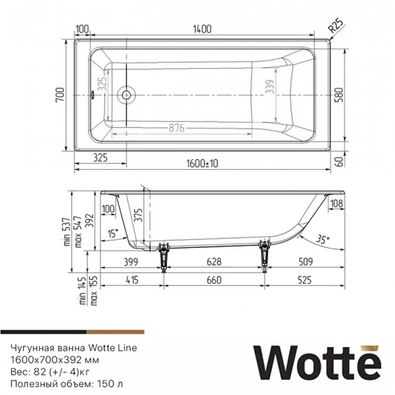 Чугунная ванна Wotte Line 160х70